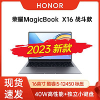 百亿补贴：HONOR 荣耀 MagicBook 16 2021款 五代锐龙版 16.1英寸 轻薄本