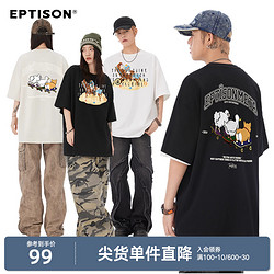 EPTISON 衣品天成 可爱趣味动物印花重磅纯棉短袖T恤夏季潮牌宽松情侣上衣