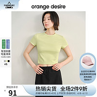 Orange Desire 薄荷曼波短袖修身正肩T恤女2024夏新款显瘦短款上衣