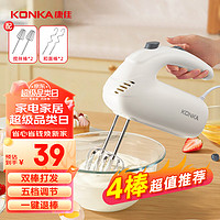 KONKA 康佳 打蛋器 家用电动打蛋机 奶油奶盖打发器迷你 烘焙手持式搅蛋搅拌器 四棒 KDDQ-1252-W