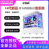 百亿补贴：yeston 盈通 樱瞳花嫁RTX4070主机 i5 13400F/13600KF白色海景房DIY电脑主机