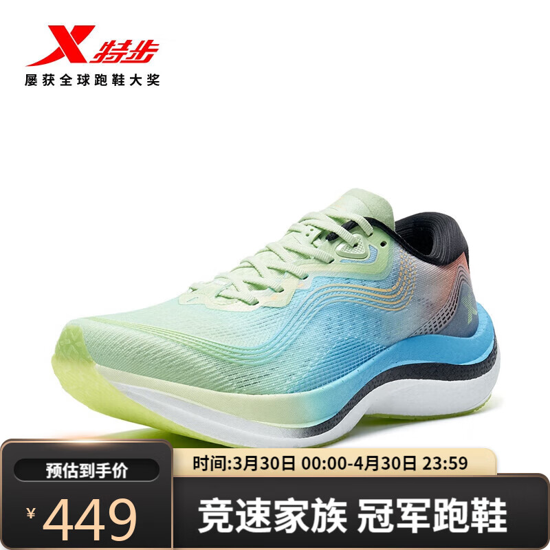 跑鞋竞速260 2.0专业马拉松训练男鞋 果冻绿/元气荧光橘 40码