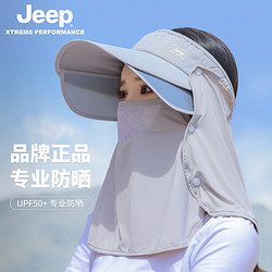 Jeep 吉普 帽子女夏季遮阳帽遮脸面罩户外防紫外线太阳帽骑车防晒帽