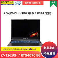 Hasee 神舟 战神Z8E6 酷睿I7-12650H 4070显卡游戏本2.5K屏165Hz