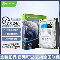 百亿补贴：SEAGATE 希捷 sata监控硬盘CMR垂直台式机 3.5英寸 机械硬盘 希捷酷鹰