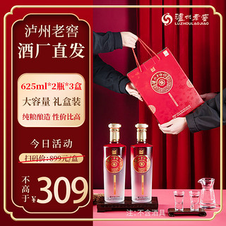 百亿补贴：泸州老窖 老酒坊福庆双辉礼盒52度625ml