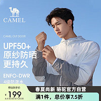 CAMEL 骆驼 户外男款防晒衣upf50+防泼水凉感连帽钓鱼服 8511