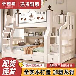 全实木上下床铺加厚双层子母床多功能成人高低床男女孩两层儿童床