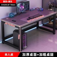 乐莱客(LELAIKE)碳纤维电竞桌全套电脑桌椅组合家用出租房卧室双人桌大号游戏桌 :单人桌【160*80*74】