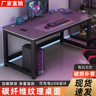 乐莱客（LELAIKE）碳纤维电竞桌全套电脑桌椅组合家用出租房卧室双人桌大号游戏桌 :单人桌【160*80*74】