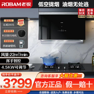 百亿补贴：ROBAM 老板 27X8系列 烟灶套装