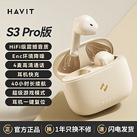 HAVIT 海威特 S3无线蓝牙耳机入耳式低延迟2023新款降噪运动适用苹果安卓