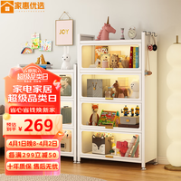 家惠优选 书柜储物柜落地多层防尘铁艺置物架带门收纳展示柜80*32*80