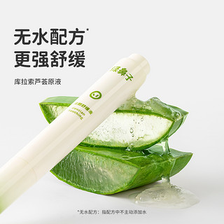 88VIP：Greennose 绿鼻子 止痒凝露滚珠婴儿童防蚊虫叮咬止痒膏便携1正+2替套装 浅绿色