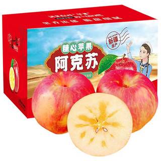 新疆冰糖心苹果 含箱约5kg中大果