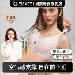 EMXEE 嫚熙 孕妇哺乳内衣透气薄款怀孕期喂奶专用文胸无痕聚拢防下垂胸罩
