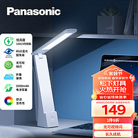 Panasonic 松下 台灯 便携充电台灯 学生学习床头灯 阅读灯致稳HHLT0348HL 高续航