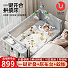 ULOP 优乐博 婴儿床拼接床多功能折叠婴儿床可移动宝宝床便携式新生儿睡床摇床