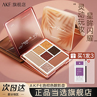 百亿补贴：AKF 艾乐肤 AKF 艾乐肤