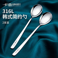 百亿补贴：GRASEY 广意 316L不锈钢勺子家用韩式简约可爱网红吃饭成人汤匙创意长柄大勺子