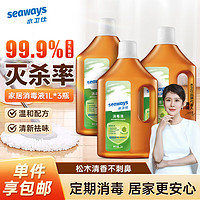 seaways 水卫仕 家用消毒液1L *3瓶