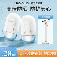 百亿补贴：UNNY CLUB 悠宜 unny防晒霜SPF50+清爽轻薄摇摇乐防晒美白隔离紫外线防晒霜夏季