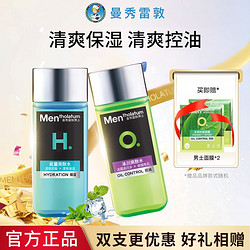 Mentholatum 曼秀雷敦 男士爽肤水控油保湿清爽紧肤毛孔须后补水护肤品官网正品