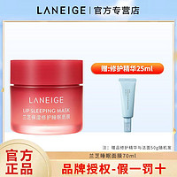 百亿补贴：LANEIGE 兰芝 夜间修护唇膜口红保湿滋润睡眠补水莓果果冻唇膜淡化唇纹唇膏