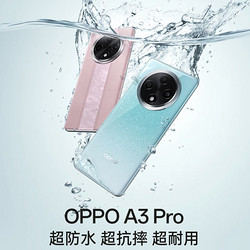 OPPO A3 Pro 手机 4月12日正式发布！防水防摔超耐用~