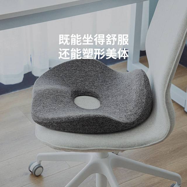 乐伽 抗菌舒压坐垫
