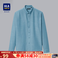 海澜之家长袖休闲衬衫男装24春秋季触感柔软服帖翻领轻商务上衣服男士