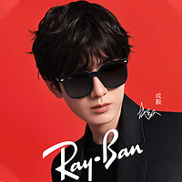 Ray-Ban 雷朋 RayBan） 眼镜太阳镜龙年限定新春款礼盒装0RB4401D67578757