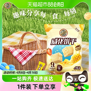 88VIP：徐福记 小叭叭混合口味威化饼干 425g