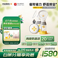 medela 美德乐 吸奶器电动吸乳器双边个性化定制防逆流舒适按摩母乳喂养 智能版