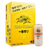 KIRIN 麒麟 一番榨500ml*24淘宝拼团