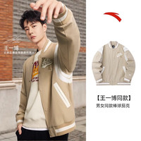 ANTA安踏【王一博同款】运动休闲棒球服男女同款秋冬款户外梭织薄外套