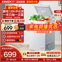 XINGX 星星 BD/BC-108E 108升家用冷柜 冰柜 冷藏冷冻转换柜 顶开门