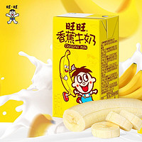 百亿补贴：Want Want 旺旺 旺仔香蕉牛奶125ml*12盒常温儿童学生早餐健康牛奶饮品饮料