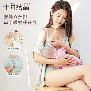 PLUS会员：十月结晶 哺乳文胸内衣  浅粉 L