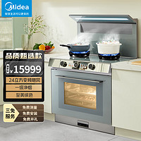 Midea 美的 蒸烤一体集成灶 24风量油烟机 5.2KW燃气灶 直喷蒸 立体烤 空气炸 蒸汽自清洗 SP3 天然气