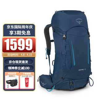 OSPREY 户外登山背包 小鹰Kestrel系列 38L 蓝色 S/M