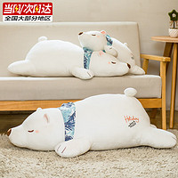 兜儿贝贝（douer beibei）女大号毛绒玩具睡觉抱枕玩偶公仔棉花娃娃布丁北极熊1米 布丁北极熊（1米）