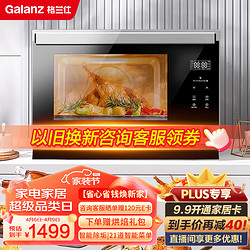 Galanz 格兰仕 蒸烤箱 26L家用多功能不锈钢内胆烘焙烧烤蒸箱烤箱二合一 台式蒸烤一体机 SG26T-D22