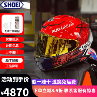 SHOEI头盔Z8日本摩托车头盔全盔防雾男女机车千纸鹤红蚂蚁 红蚂蚁（多加一块电镀金镜片） M（适合54-57头围）
