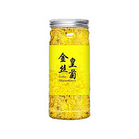 谯医盛世 金丝皇菊*1罐