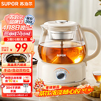 SUPOR 苏泊尔 煮茶器煮茶壶花茶壶 养生壶迷你恒温电热水壶蒸茶器喷淋式不锈钢烧水壶黑茶茶具SW-10C09