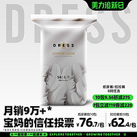 DRESS 吉氏 倾柔皇室弱酸亲肤超薄婴儿纸尿裤拉拉裤尿不湿M/L/XL/XXL/3XL