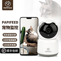 PAPIFEED 宠物喂食监控器wifi远程语音互动猫咪摄像头360全景1080P高清夜视 1080P显示-实时语音对讲