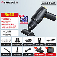 志高（CHIGO）车载无线吸尘器多功能吸吹抽充一体家车两用便携式新能源吸尘器 150W【吸抽吹充】滤芯*7+收纳包