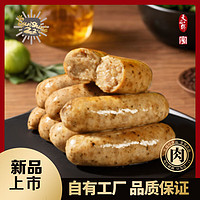 天福号 肉肠360g*3盒(原味+黑胡椒味+酸豆角味)  (低温) 原味+黑胡椒味+酸豆角味